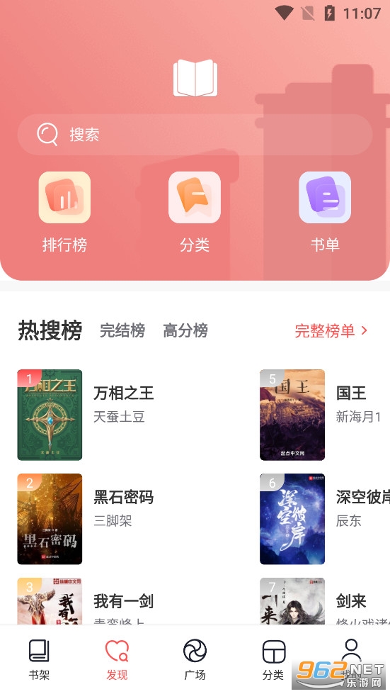����С˵app�ٷ������°�v1.1.0��ͼ1