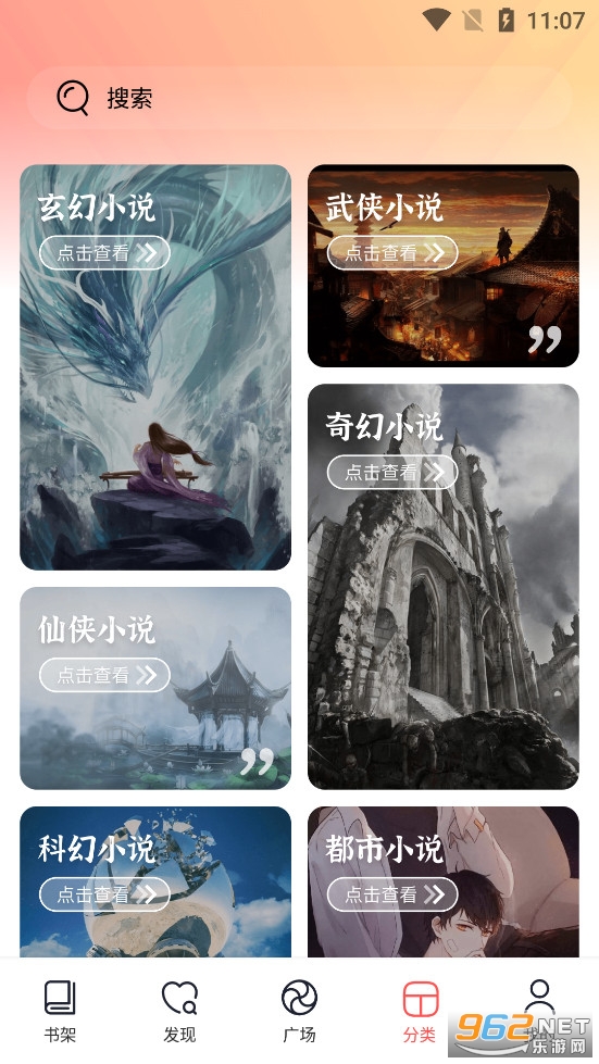 ����С˵app�ٷ������°�v1.1.0��ͼ5