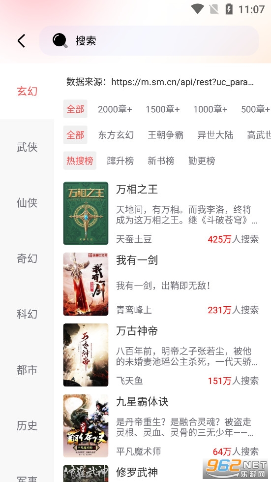 ����С˵app�ٷ������°�v1.1.0��ͼ4