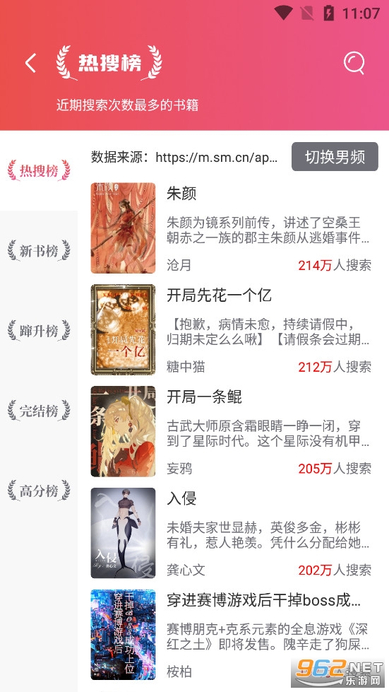 ����С˵app�ٷ������°�v1.1.0��ͼ3