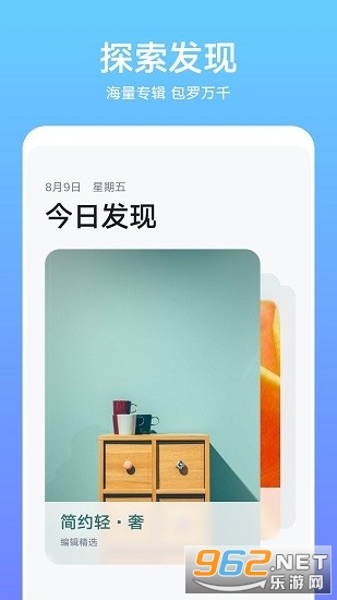 ��Ϊ���⶯̬����app��ͼ2