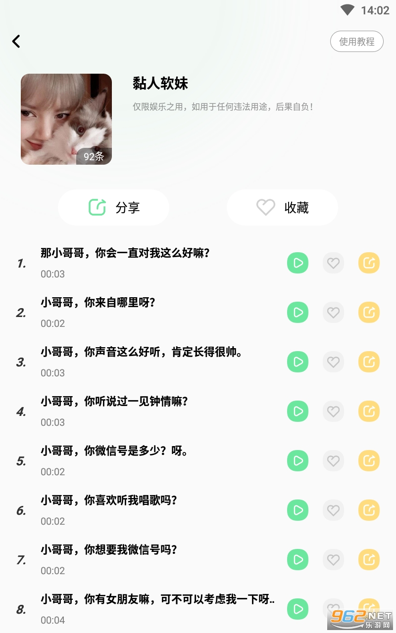 ����������app������Ա��װ v2.0.9��ͼ1