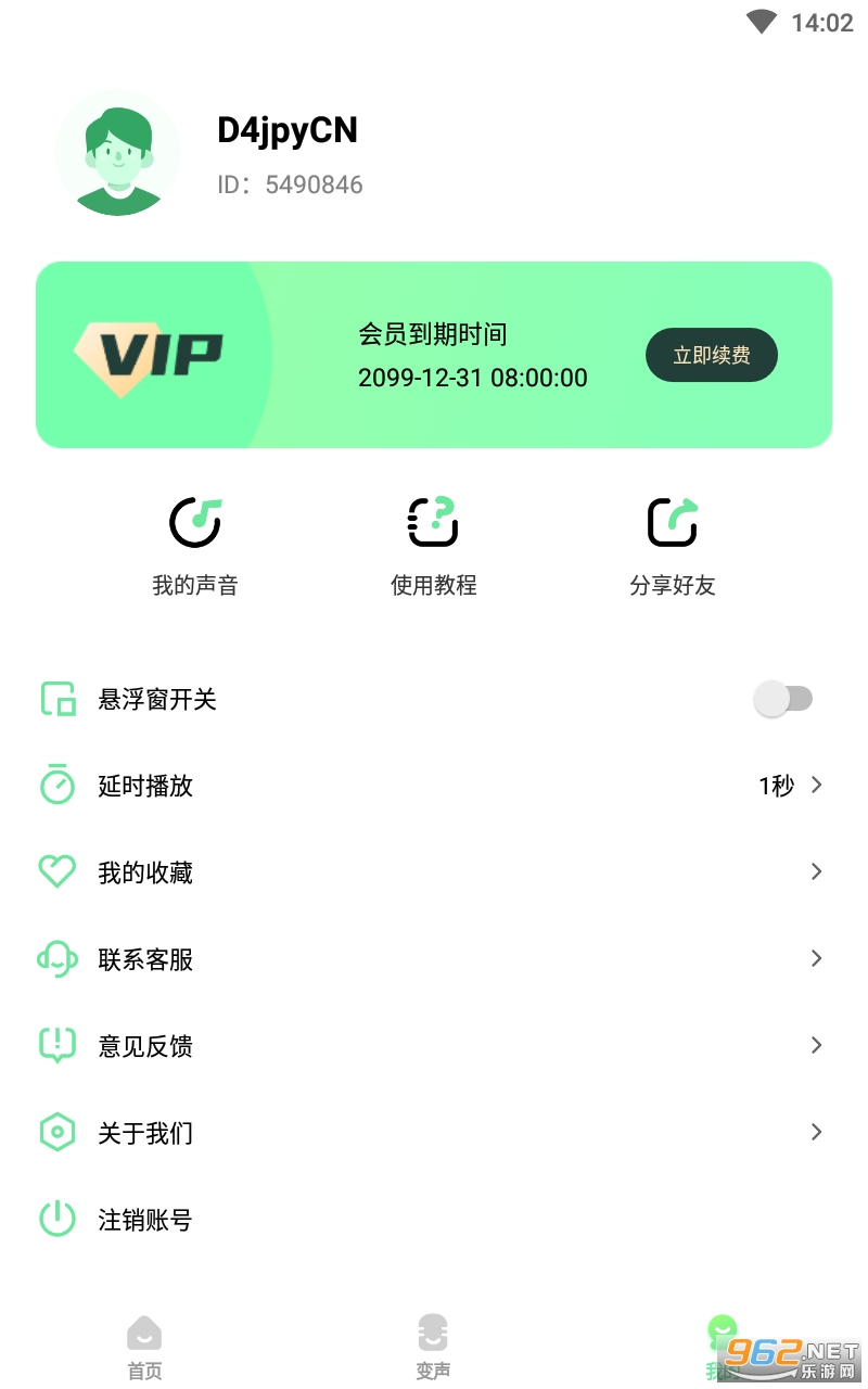 ����������app������Ա��װ v2.0.9��ͼ3
