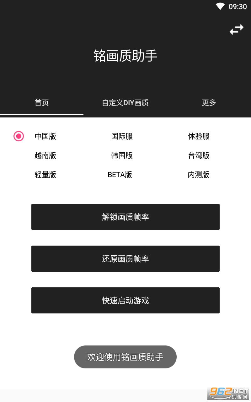 ����������app��װ v1.0.0��ͼ1