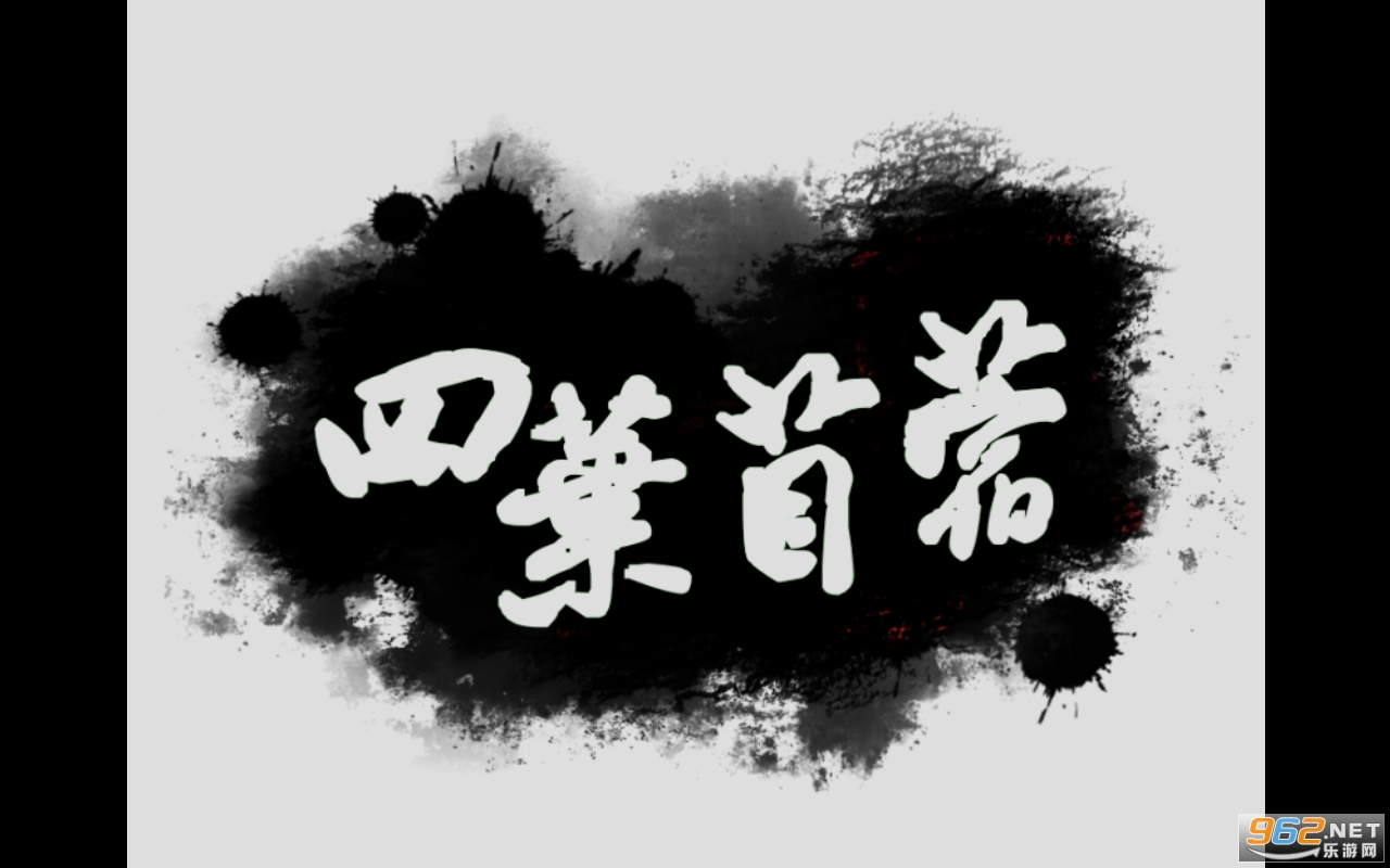��Ҷ��ޣ�ֻ���װ v1.0��ͼ0