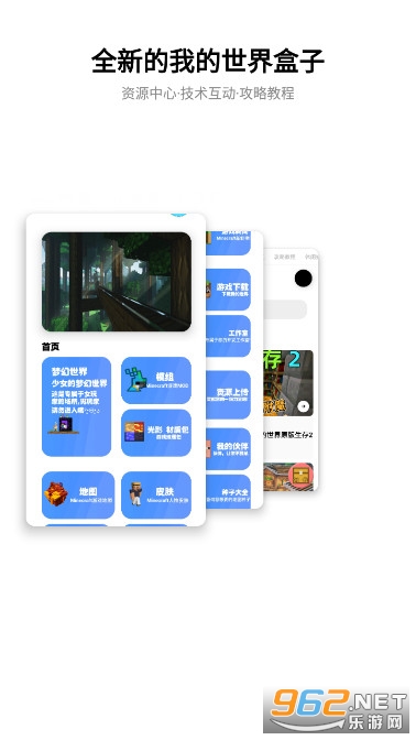 �ҵ����������Ϸ����v1.13.7beta ���°��ͼ2