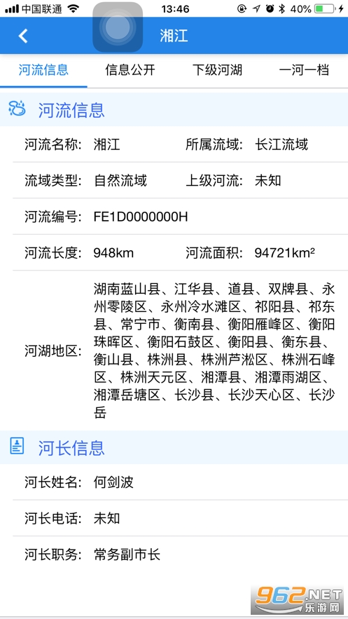 ����ʡ�ӳ���Ѳ��appv2.2.5 �ֻ����ͼ1