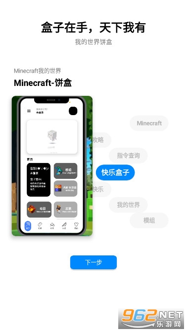 �ҵ�������йٷ�����v1.13.7beta��ͼ1