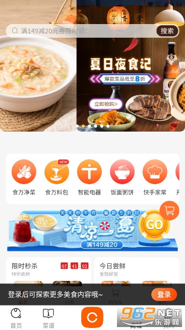 添可厨房截图3