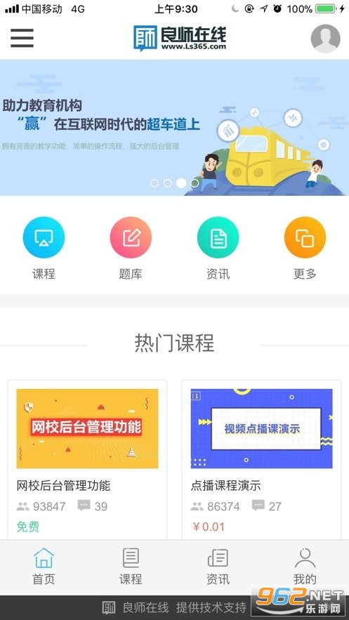 ��ʦ�ƿ���app��װ v1.0.6��ͼ2