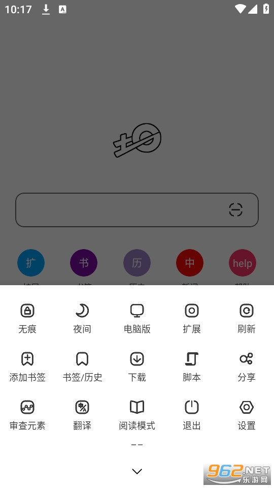 土狗浏览器截图2