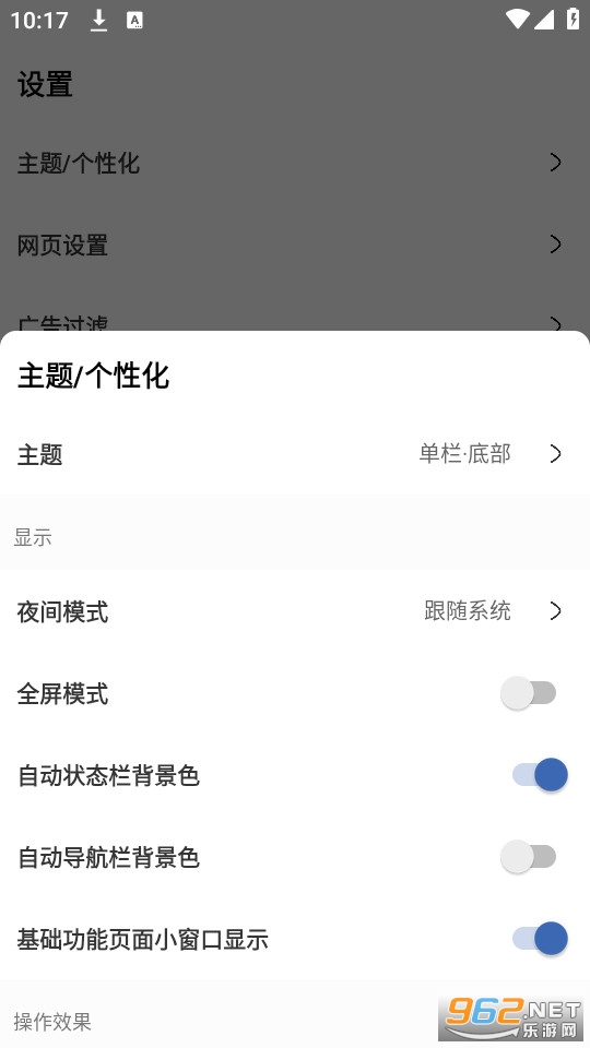 土狗浏览器截图5
