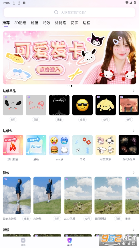 ��ͬ��app��׿v3.5.7��ͼ2
