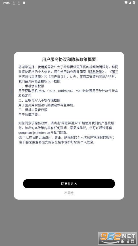 ��ͬ��app��׿v3.5.7��ͼ3
