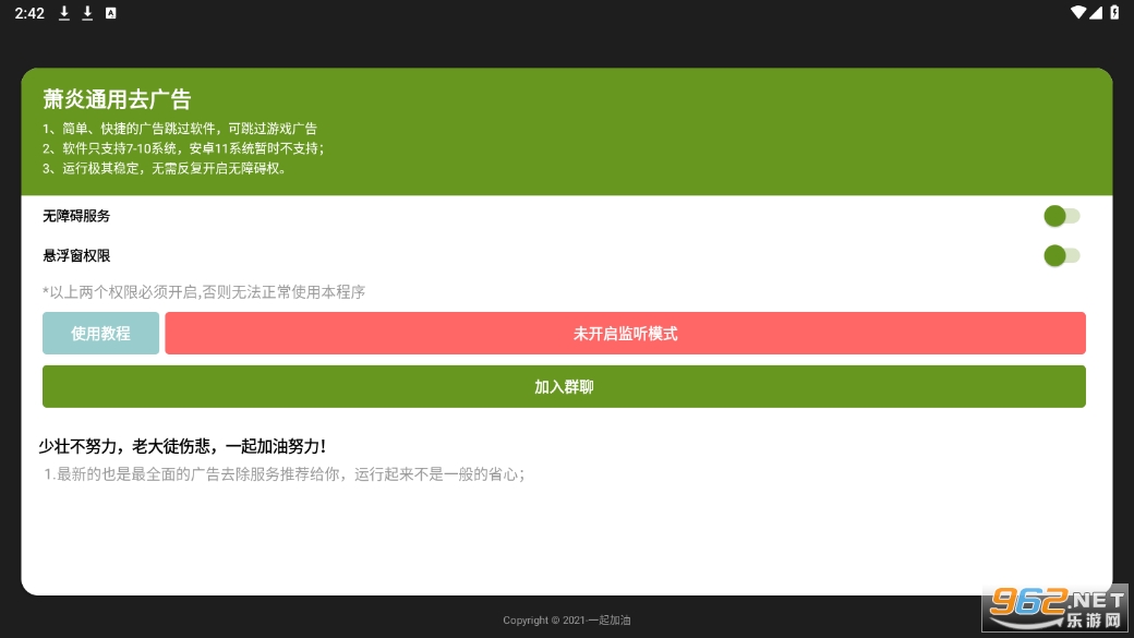 ����ͨ��ȥ�������vPro 9.0.5-0 ��׿11���Ͽ���������ͼ2