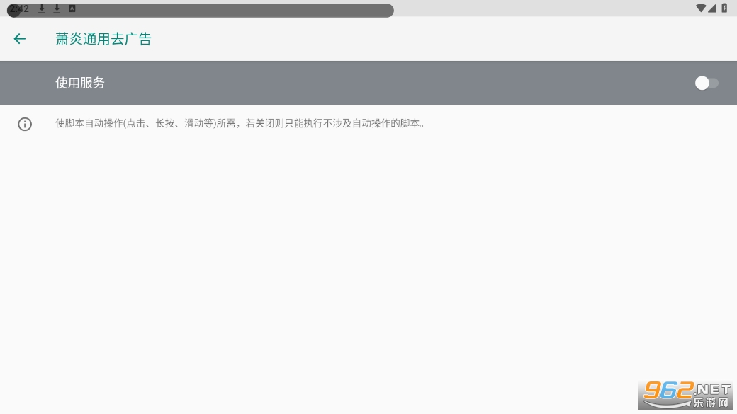 ����ͨ��ȥ�������vPro 9.0.5-0 ��׿11���Ͽ���������ͼ0