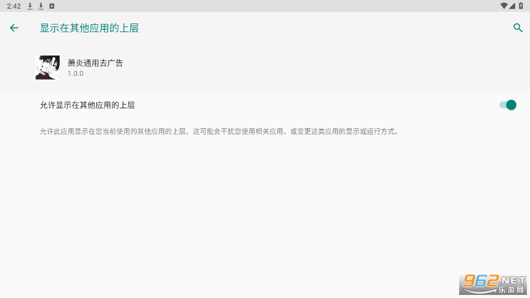 ����ͨ��ȥ�������vPro 9.0.5-0 ��׿11���Ͽ���������ͼ1