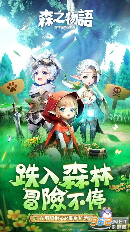 森之物语官方版截图5