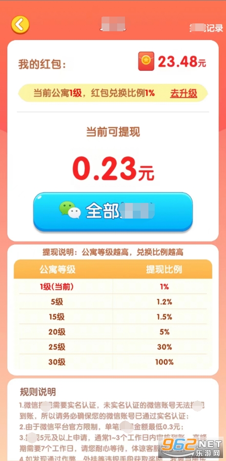 ��Ҫ������׬Ǯ������v1.0.1 �����ͼ0