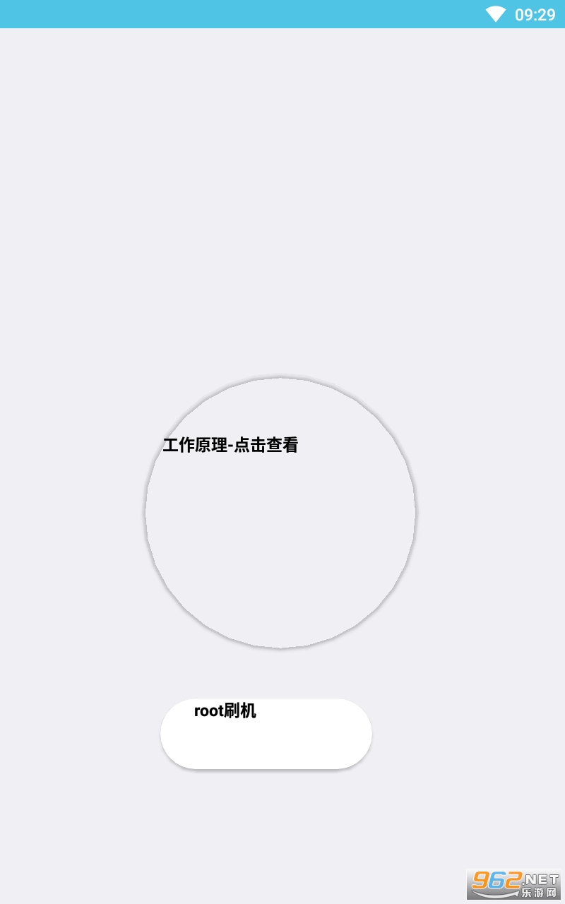 ����root app��װ v1.0��ͼ2