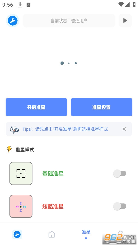 ��Ļ������app v2.8��ͼ3
