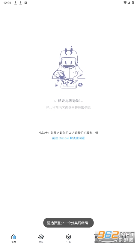 Bilibili Comics appv3.1.1 ���°��ͼ1