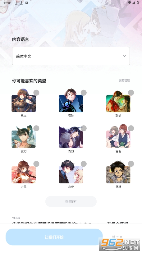 Bilibili Comics appv3.1.1 ���°��ͼ2