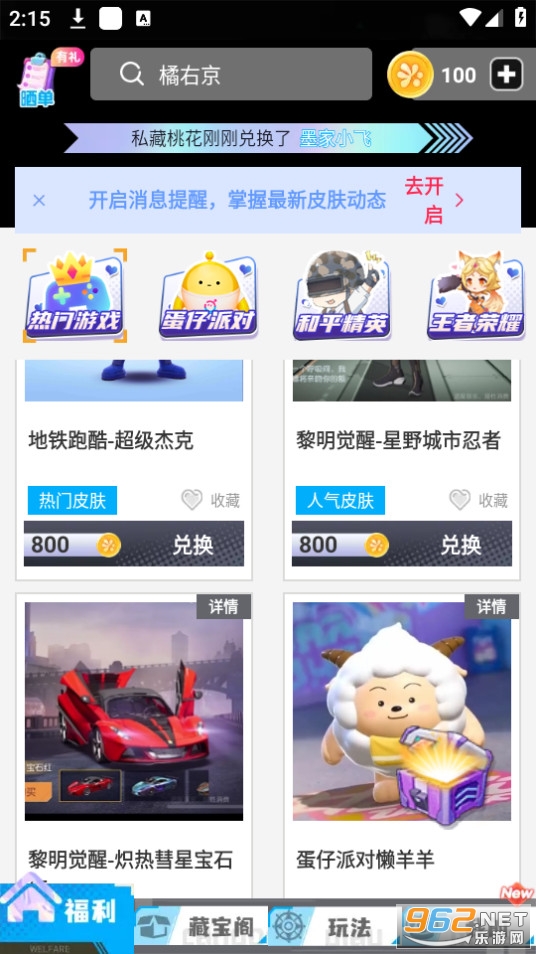 ��Ƥ����ţapp�������Ƥ�� v1.0.0��ͼ2