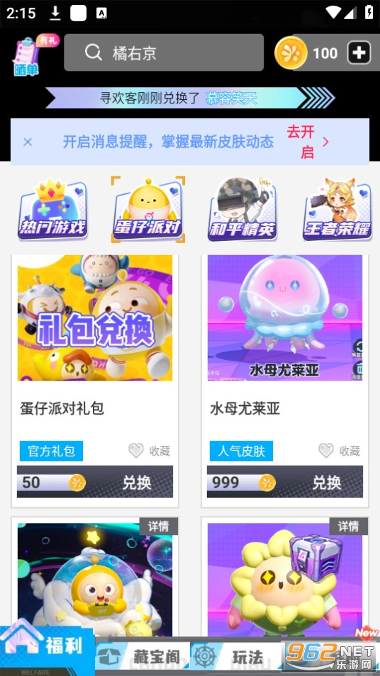 ��Ƥ����ţapp�������Ƥ�� v1.0.0��ͼ5