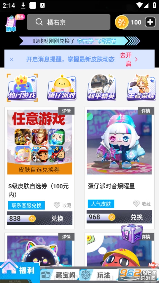 ��Ƥ����ţapp�������Ƥ�� v1.0.0��ͼ8