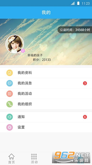 ־Ը��Ӫapp�ٷ�v2.5 (��Ӫ��־Ը����app)��ͼ2