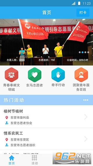 ־Ը��Ӫapp�ٷ�v2.5 (��Ӫ��־Ը����app)��ͼ1