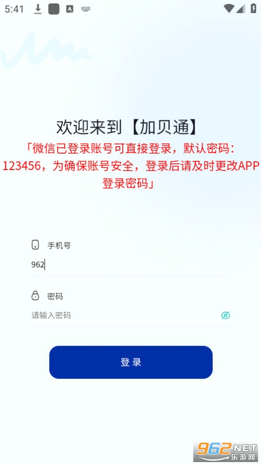 �ӱ�ͨ�̺л���app v1.0.0��ͼ1