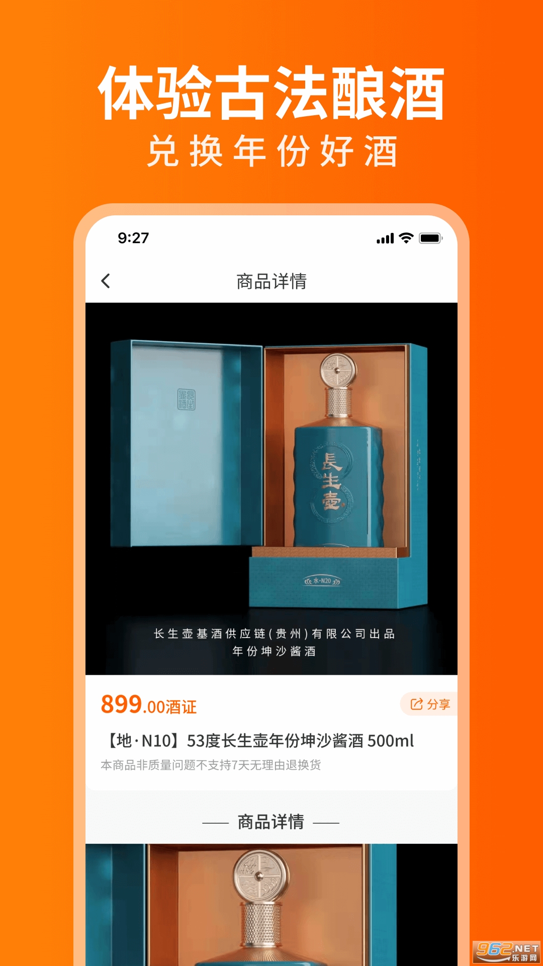 ���ľ�ׯappv1.1.0 �ٷ����ͼ2