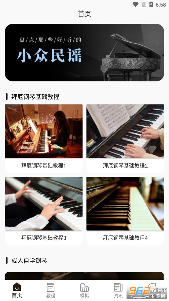 Piano�ֻ����ټ��̰�װ v1.0.0��ͼ1