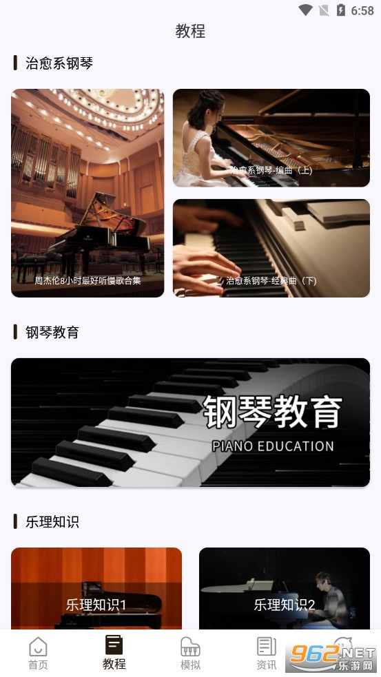 Piano�ֻ����ټ��̰�װ v1.0.0��ͼ2
