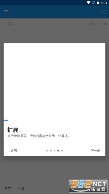 MyScript Calculator 2科学计算器安卓版截图3