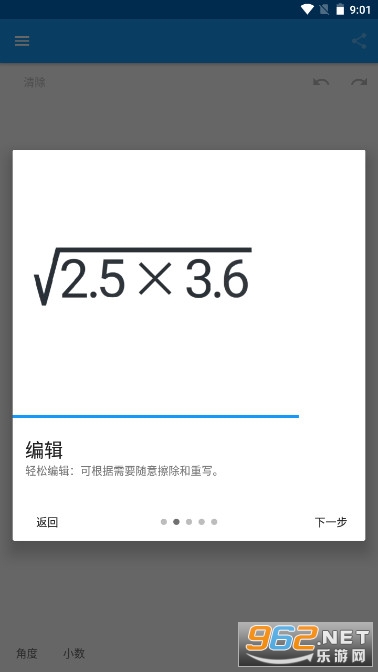 MyScript Calculator 2科学计算器安卓版截图2