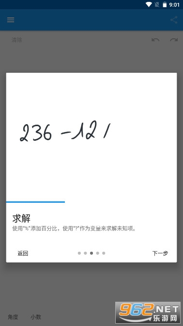 MyScript Calculator 2科学计算器安卓版截图1