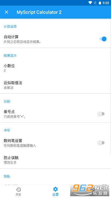 MyScript Calculator 2科学计算器安卓版截图5