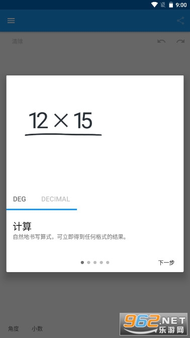 MyScript Calculator 2科学计算器安卓版截图0