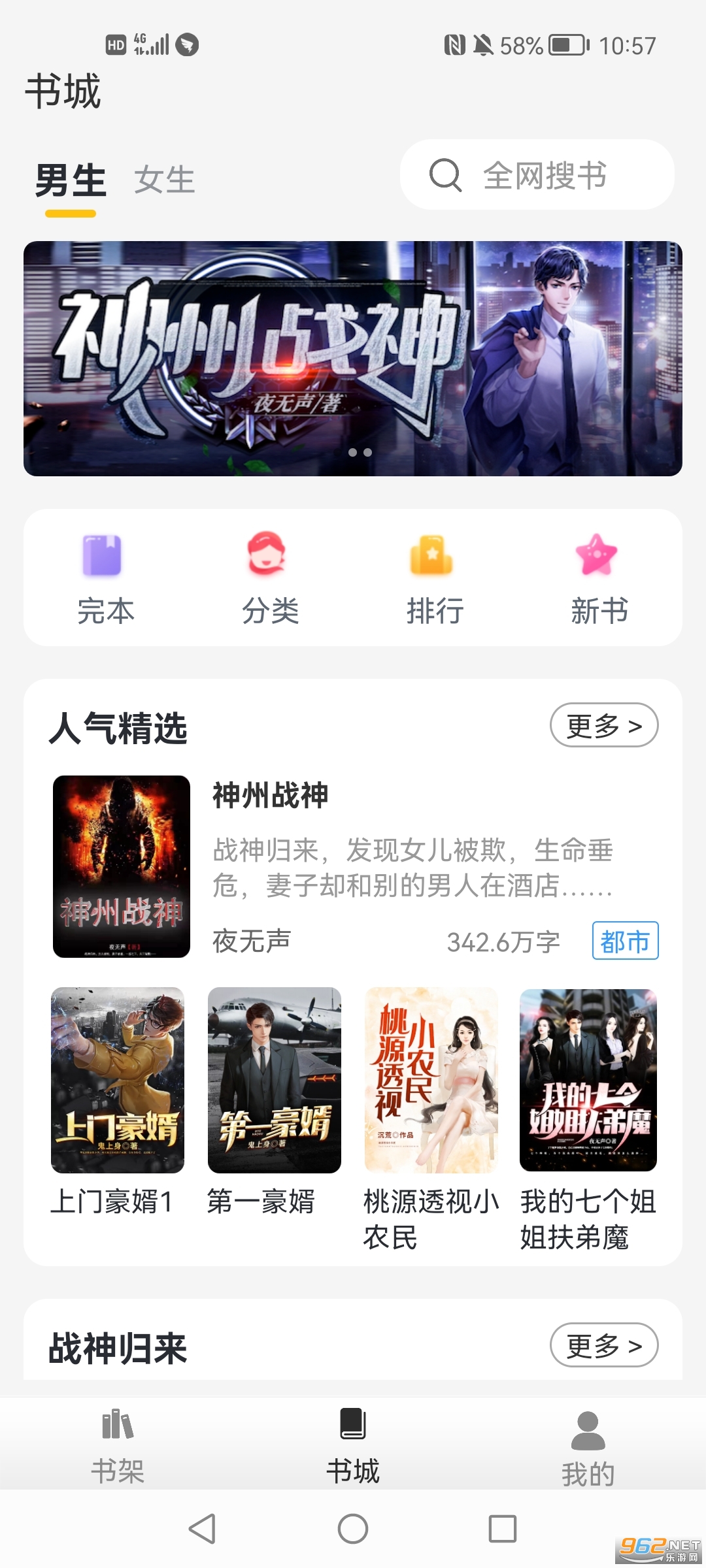 ��è���С˵appv2.3.3 ȫ����Ѱ��ͼ0