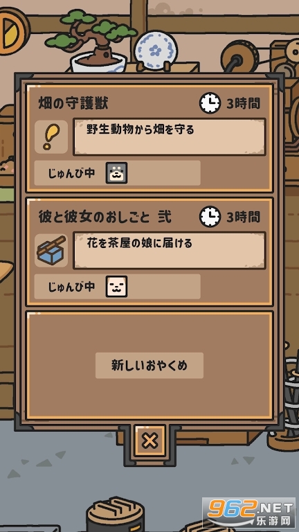 ����ְ��( ���̤Τ��䤯��)v1.0.1��ͼ2