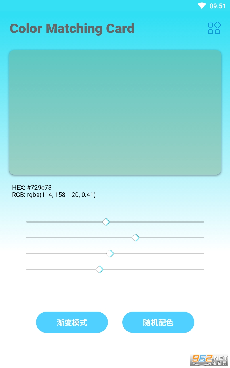 ��ɫ��app��װ v2.0��ͼ4