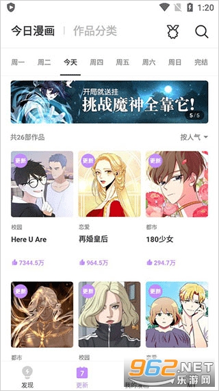 咚漫漫画免费版截图1