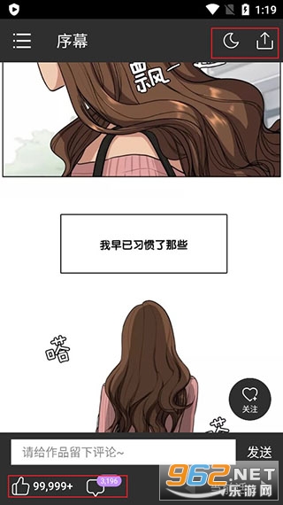 咚漫漫画免费版截图0