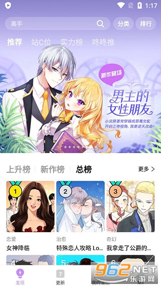 咚漫漫画免费版截图2