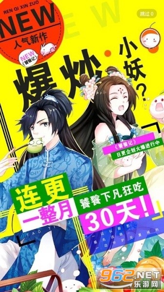 扑飞漫画官方免费截图3