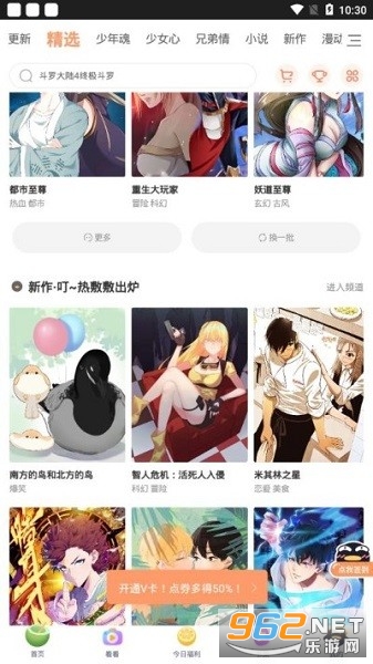 扑飞漫画官方免费截图0