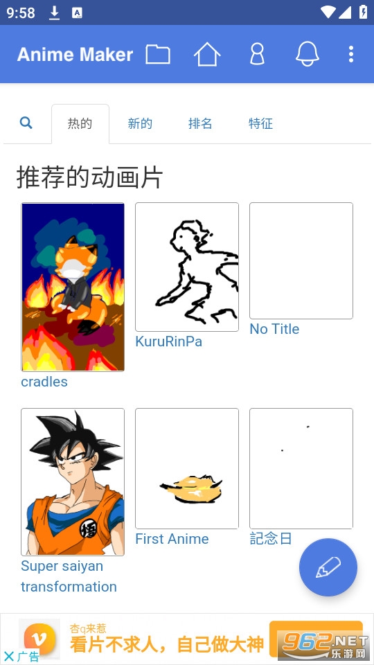 Anime Makerv20240622��ͼ3